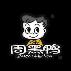 周黑鸭（天河国际机场店）