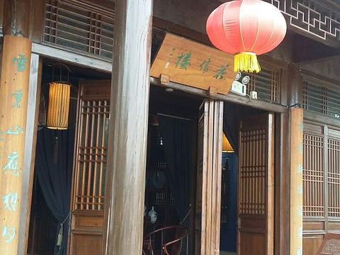 江南古琴馆旅游景点图片