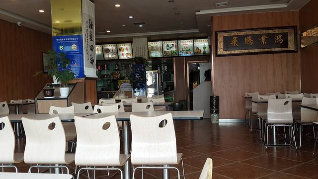 庞学勤四十里铺兄弟羊肉面(长城大厦店)