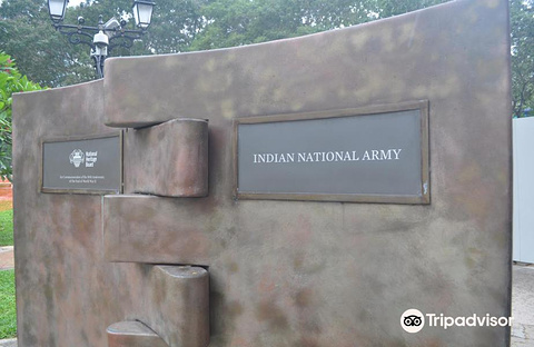 印度国民军纪念地