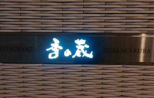 Grandia芳泉温泉旅馆