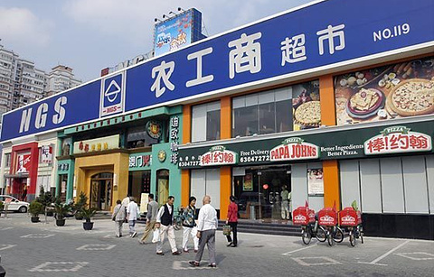 农工商超市(淮海路店)