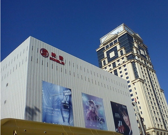 PLEIK PHOLPPE(松雷商业大厦南岗店)