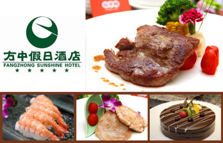 方中假日酒店·中餐厅