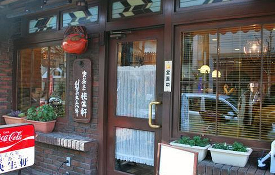 スーパー玉出日本桥店旅游景点图片