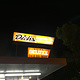 Dick's Drive-In -  Broadway E