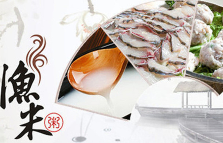 渔米粥(皇岗店)