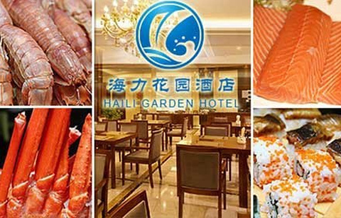 广州海力花园酒店·自助餐
