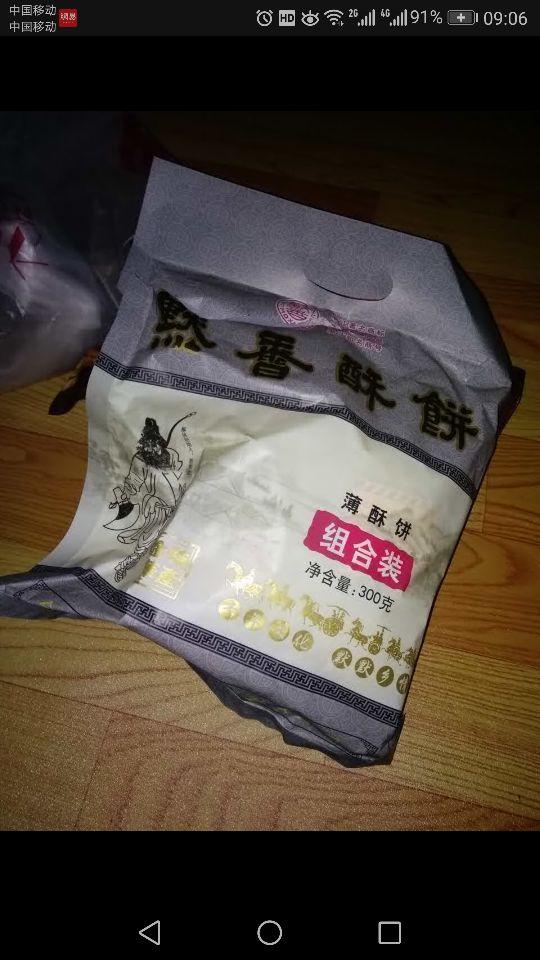 默香酥饼(义乌街店)