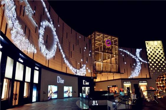 和义大道购物中心