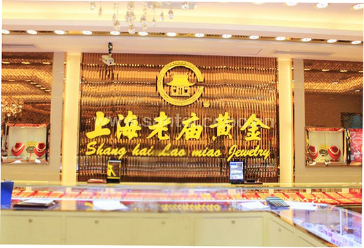 老庙黄金(上海太平洋百货店)旅游景点图片