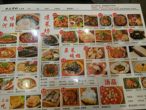 老财土菜馆·砂锅雅鱼(廊桥店)