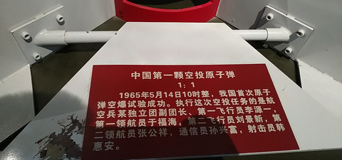 长虹科技馆