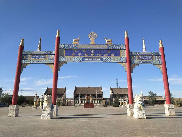 查干葛根纪念馆