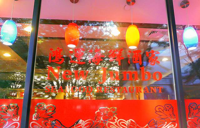 New Jumbo Seafood Restaurant