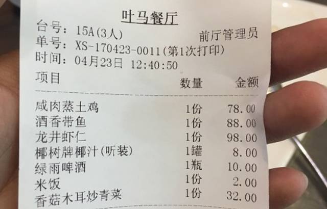 叶马茶楼(六和塔店)