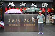 防城港旅游景点攻略图片