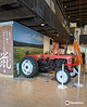 东京农业大学 食与农博物馆