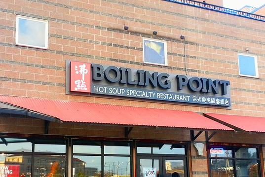 Boiling point旅游景点图片