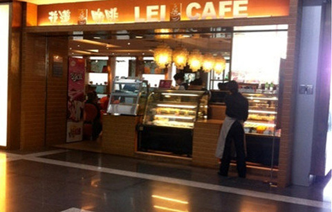 花漾咖啡(首都国际机场2号航站楼店)