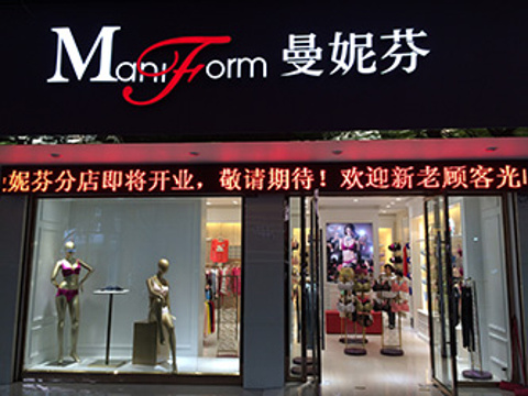 曼妮芬(上海太平洋百货店)旅游景点图片