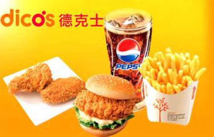 德克士(五洲餐厅)