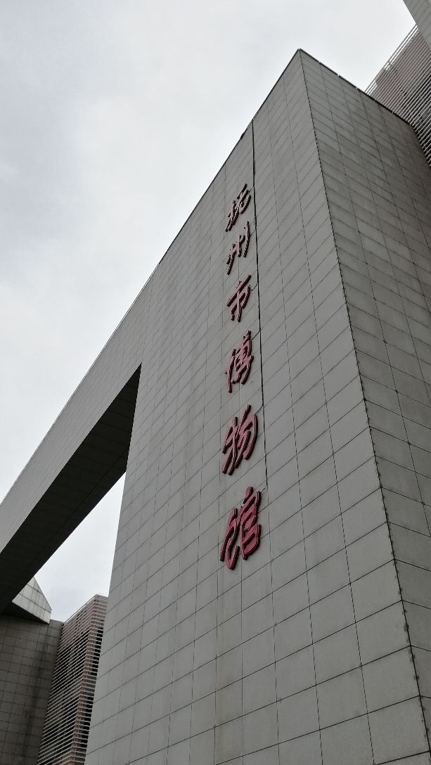 抚州市博物馆