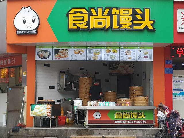 食尚馒头(中奥店)