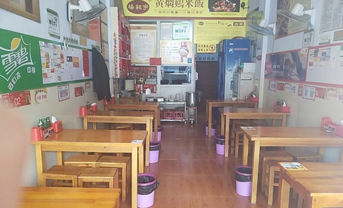 杨铭宇黄焖鸡米饭(香港街店)