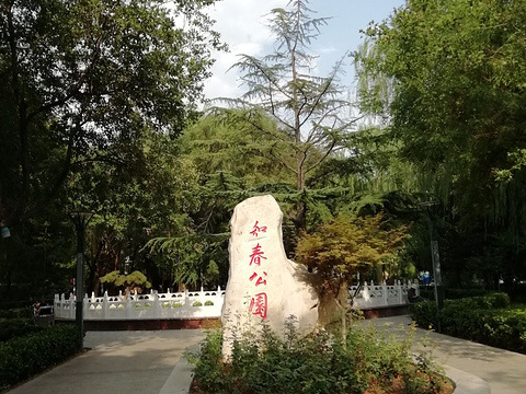 北京知春公园