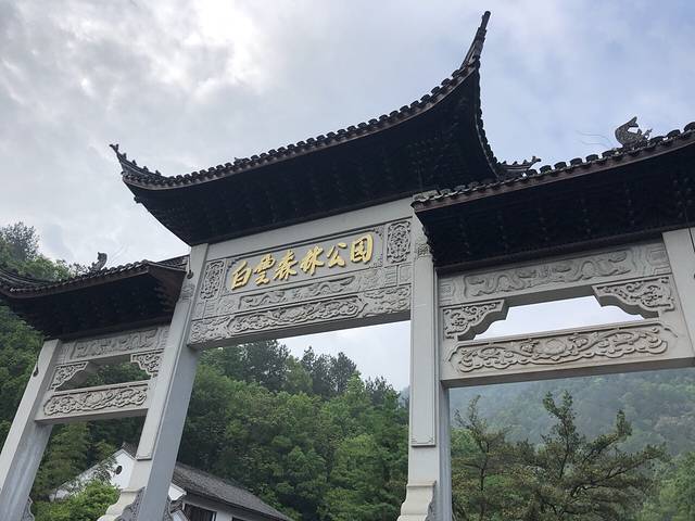 丽水市三宝博物馆