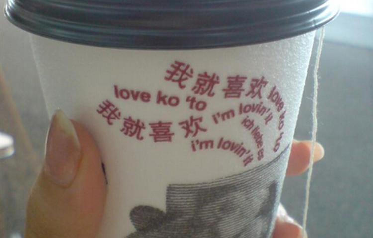 麦当劳(首都机场T3航站楼餐厅)