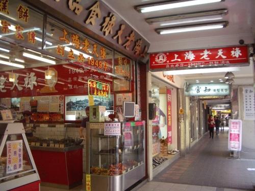 上海老天祿滷味