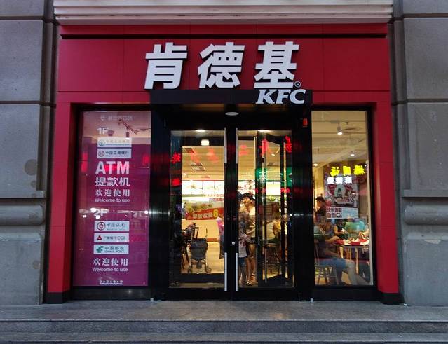 肯德基(友好广场店)