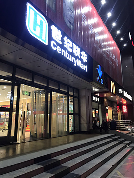 联华超市(经三路店)