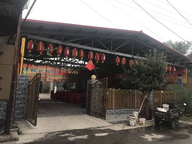 绿野农家小院