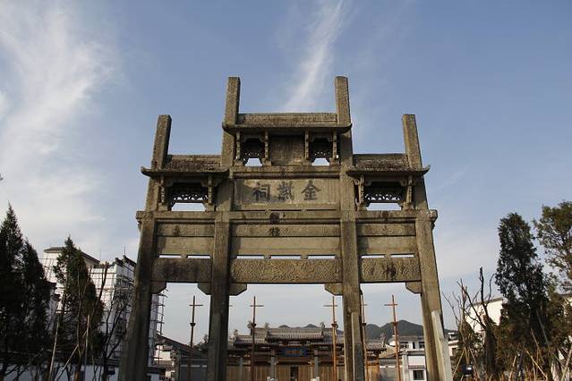金紫祠