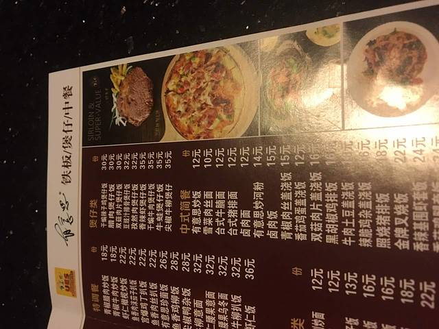 有意思休闲餐厅(濉溪店)