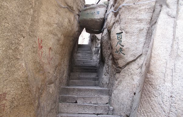 华山风景名胜区-惊心石