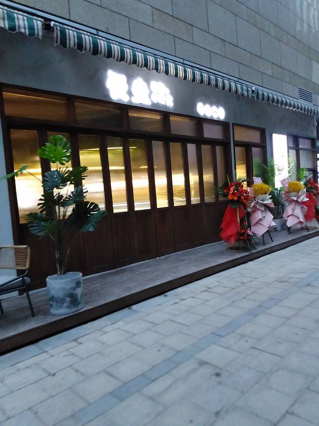 益田假日里购物中心