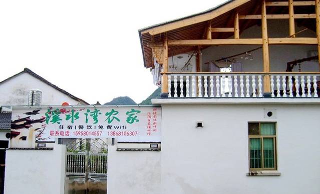 建德溪水湾农家
