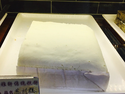 美雅轩传统糕饼(批发街店)旅游景点图片