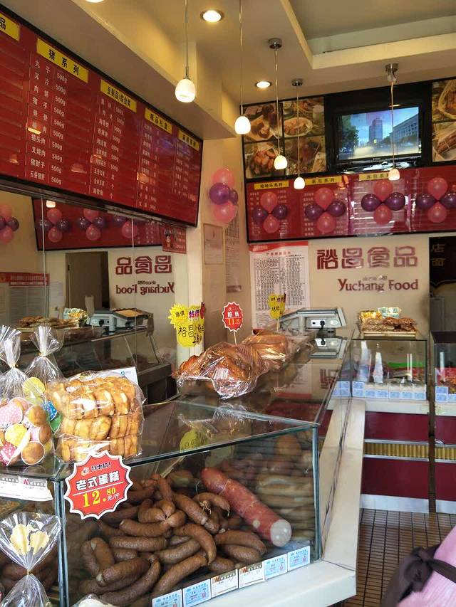 裕昌红肠·老烧鸡(永平店)