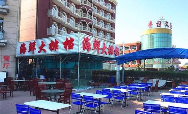 海星辰海鲜大排档(黄金海岸店)