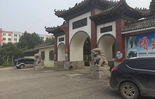 亚夫陵园