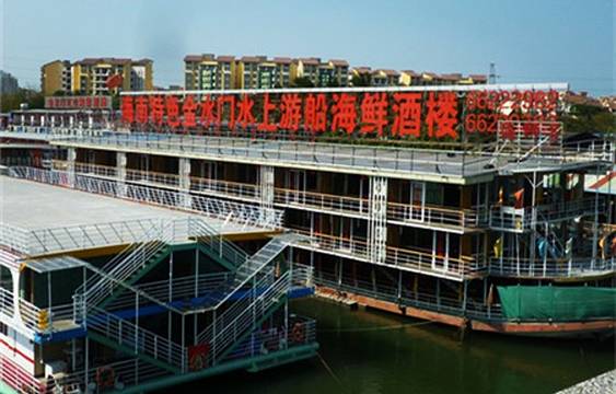 金水门江边海鲜酒楼