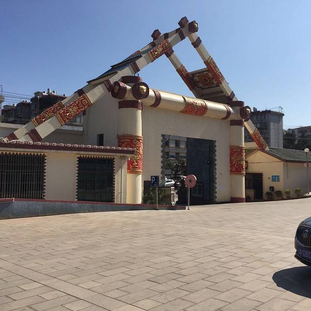 楚雄彝族自治州博物馆
