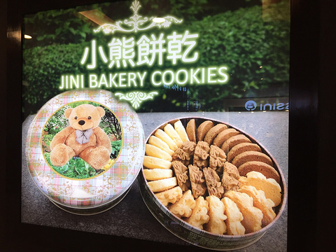 jini bakery