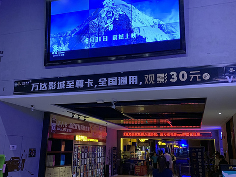 鲅鱼圈万达广场