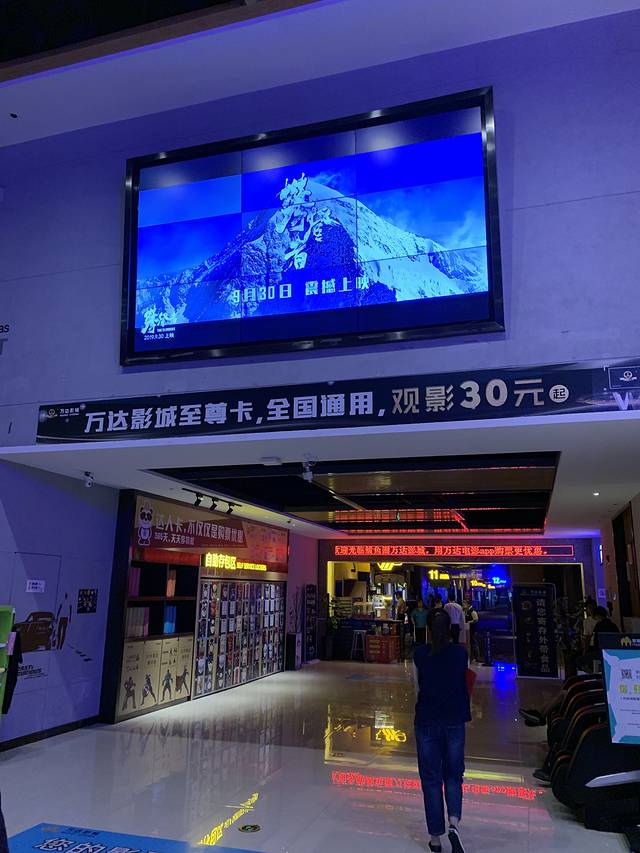 万达广场(营口鲅鱼圈店)